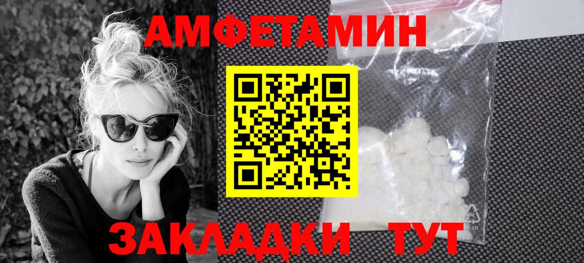 Amphetamine Premium  АМФЕТАМИН  Амфетамин  Владимир  Вход с VPN 