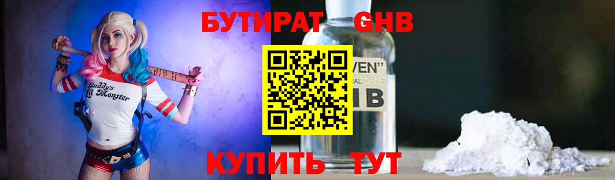 БУТИРАТ  Вход с VPN  Владимир  БУТИРАТ BDO 