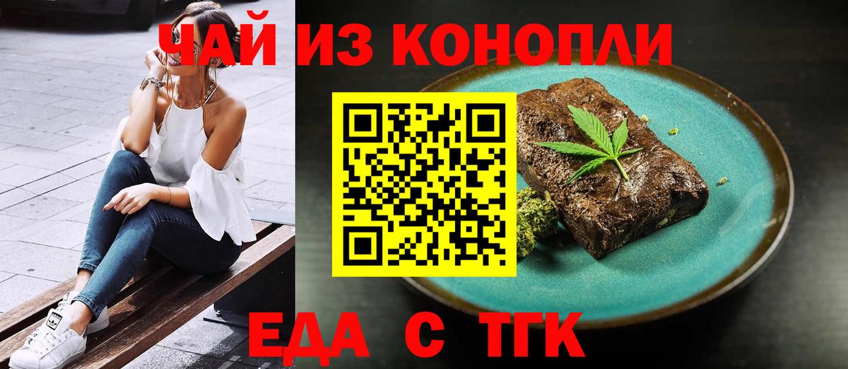 Владимир  Cannafood марихуана  Вход с VPN 