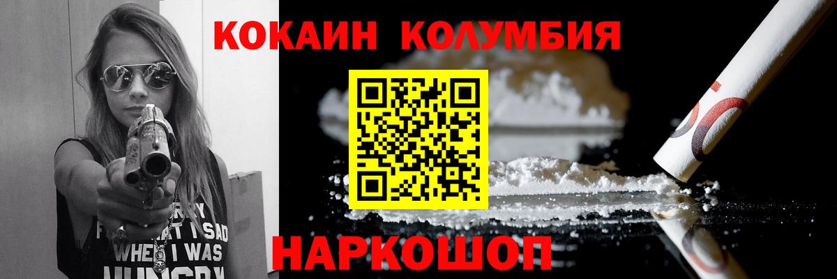 КОКАИН  Вход с VPN  Владимир  где купить наркоту  КОКАИН Эквадор  COCAIN Columbia 