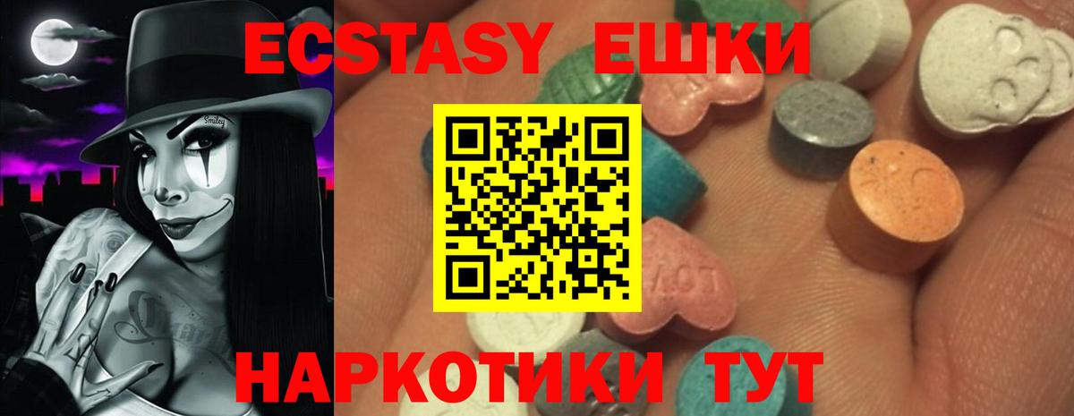 Ecstasy MDMA Владимир