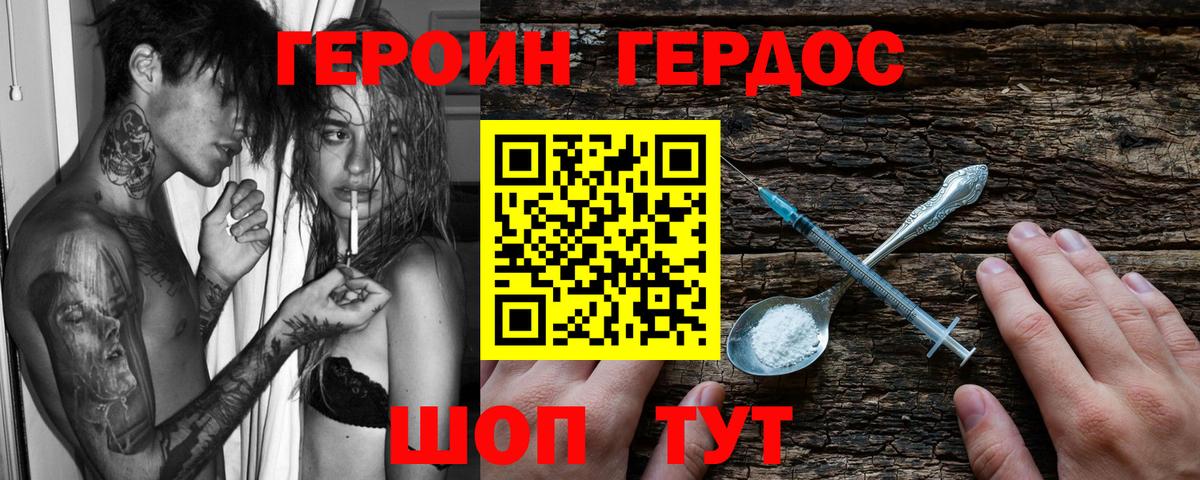 ГЕРОИН афганец  Вход с VPN  Владимир 