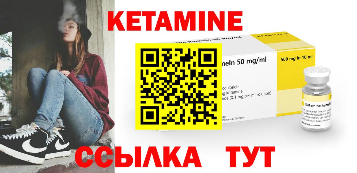 КЕТАМИН ketamine Владимир