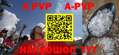 a pvp Новозыбков