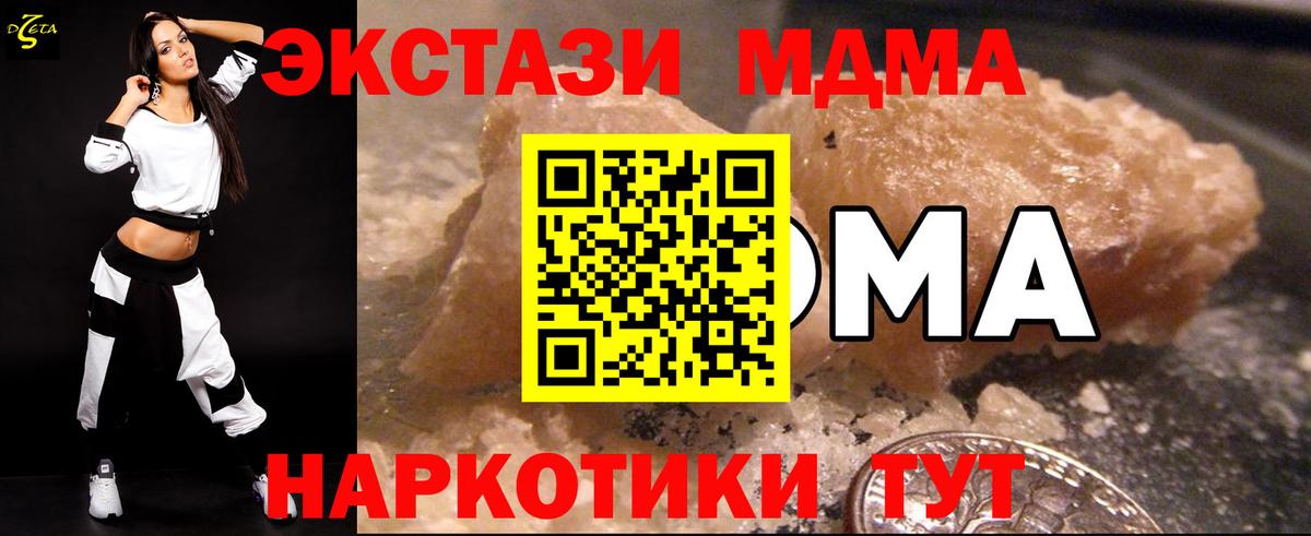 MDMA VHQ  Вход с VPN  Владимир  MDMA  МДМА Molly 