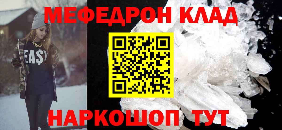 Владимир  МЯУ-МЯУ mephedrone  МЯУ-МЯУ  Меф mephedrone  Вход с VPN 