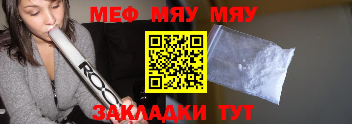 Мефедрон Владимир