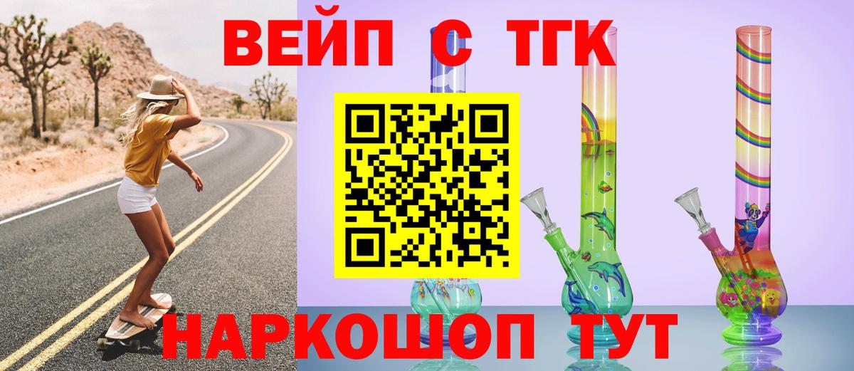 Владимир  ТГК THC oil  купить  сайты  ТГК концентрат  Вход с VPN 