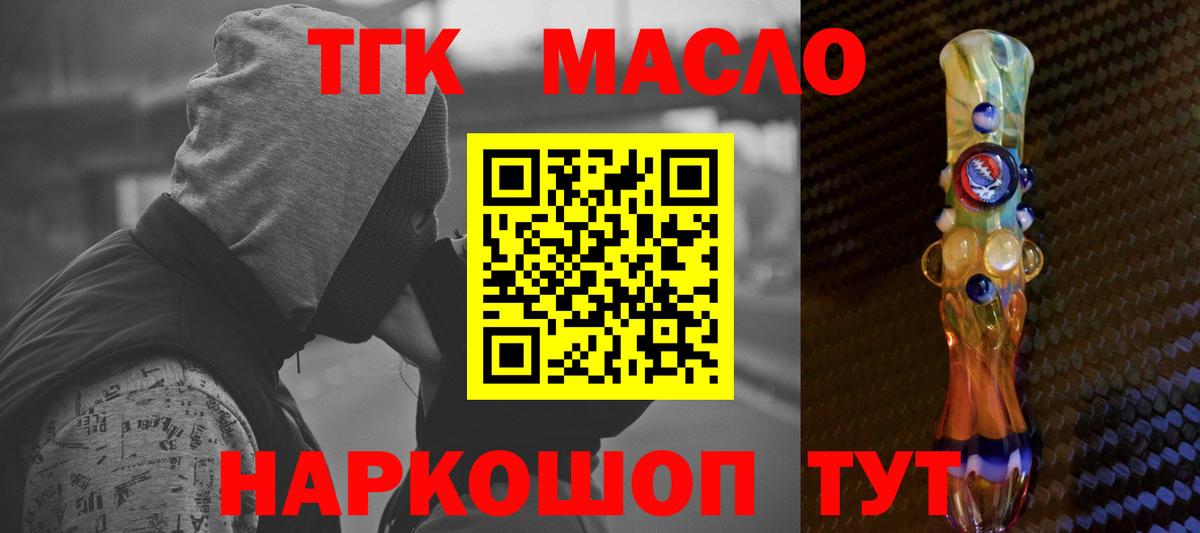 ТГК вейп с тгк Владимир