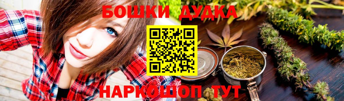 Бошки марихуана THC 21% Владимир