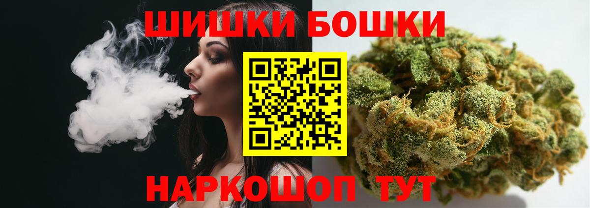 Бошки Шишки AK-47  Бошки Шишки LSD WEED  Владимир  Вход с VPN  Конопля Amnesia 